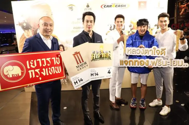 นรุตม์ เจียรสนอง รองประธานเจ้าหน้าที่บริห...