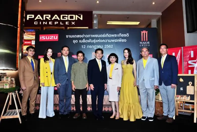 "เศรษฐกิจพอเพียง" (Sufficiency Economy) เ...