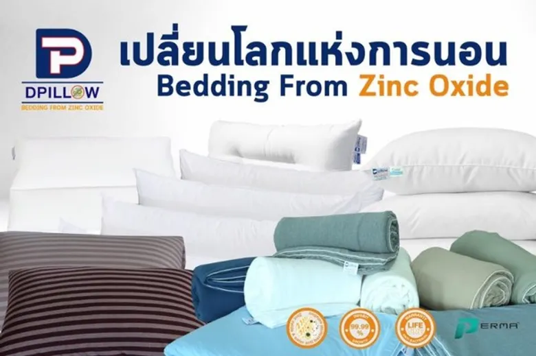 Dpillow ต่อยอดนวัตกรรมเครื่องนอน ป้องกัน 'แบคทีเรีย-ไรฝุ่น’ ยกกำลังสอง