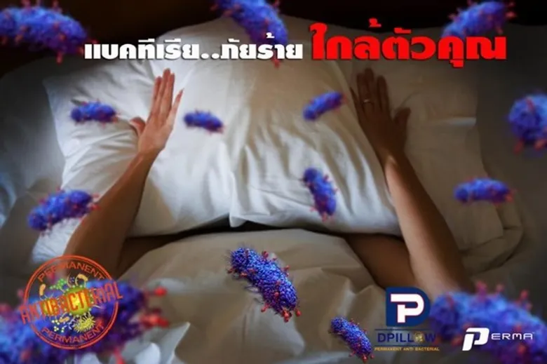 Dpillow ต่อยอดนวัตกรรมเครื่องนอน ป้องกัน 'แบคทีเรีย-ไรฝุ่น’ ยกกำลังสอง