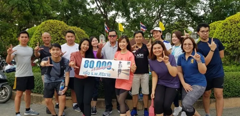 80 ปี ล็อกซเล่ย์ ก้าวไปด้วยกัน เดิน-วิ่ง 80,000 กิโล