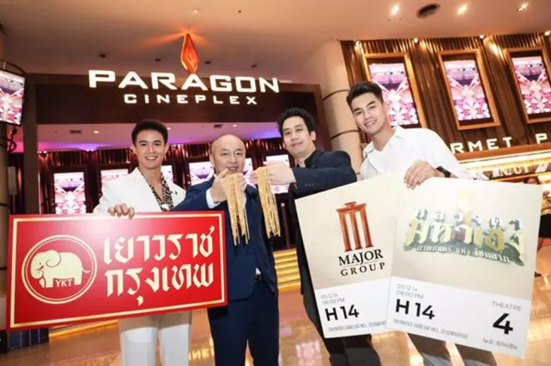 นรุตม์ เจียรสนอง รองประธานเจ้าหน้าที่บริห...