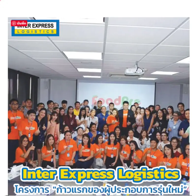 ขอเชิญร่วมสัมมนาฟรี ! หลักสูตร "ก้าวแรกผู...