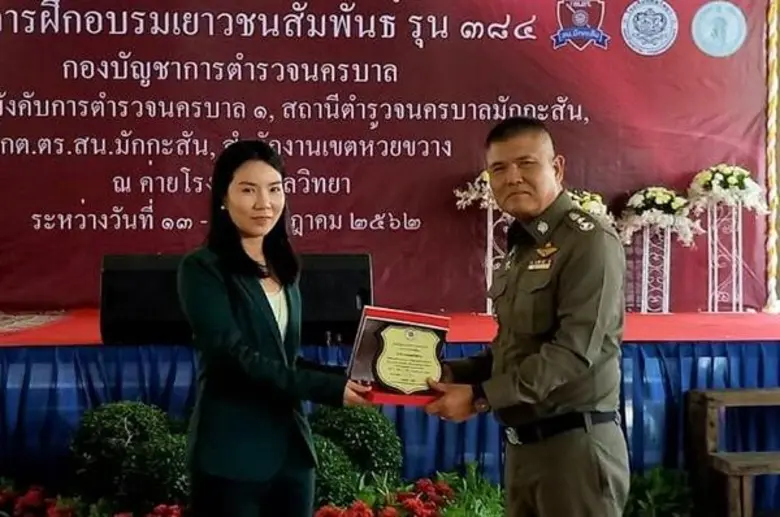 พล.ต.ท.สุทธิพงษ์ วงษ์ปิ่น ผู้บัญชาการตำรวจนครบาล แล...