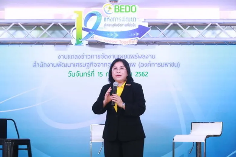 สำนักงานพัฒนาเศรษฐกิจจากฐานชีวภาพ (องค์การมหาชน) ครบรอบ 12 ปีนำเสนอผลงานแห่งความภาคภูมิใจ ภายใต้แนวคิด “Move forward together ก้าวไปด้วยกัน”