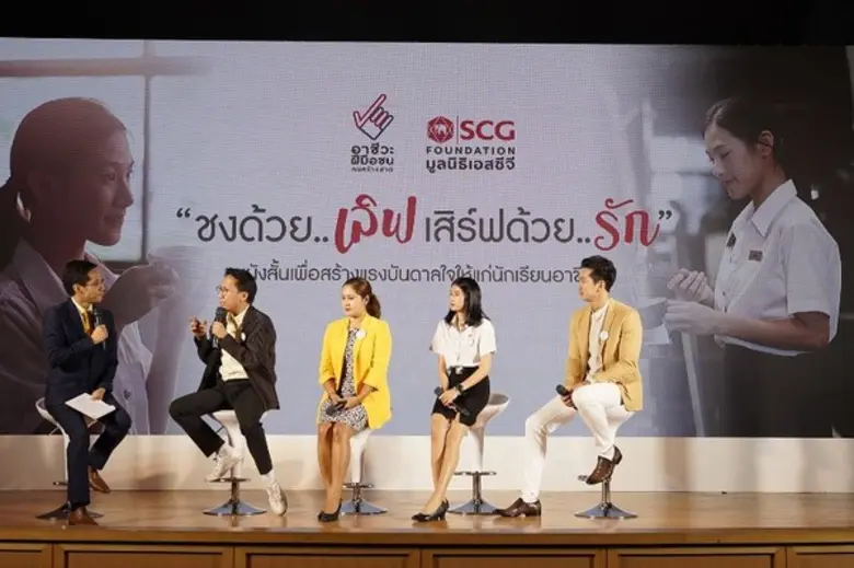 หอมกรุ่นกลิ่นกาแฟ หนังสั้นสร้างแรงบันดาลใจเด็กอาชีวะ "ชงด้วยเลิฟ เสิร์ฟด้วยรัก" โดยมูลนิธิเอสซีจี พร้อมเสิร์ฟให้ดื่มด่ำพร้อมกันทางออนไลน์