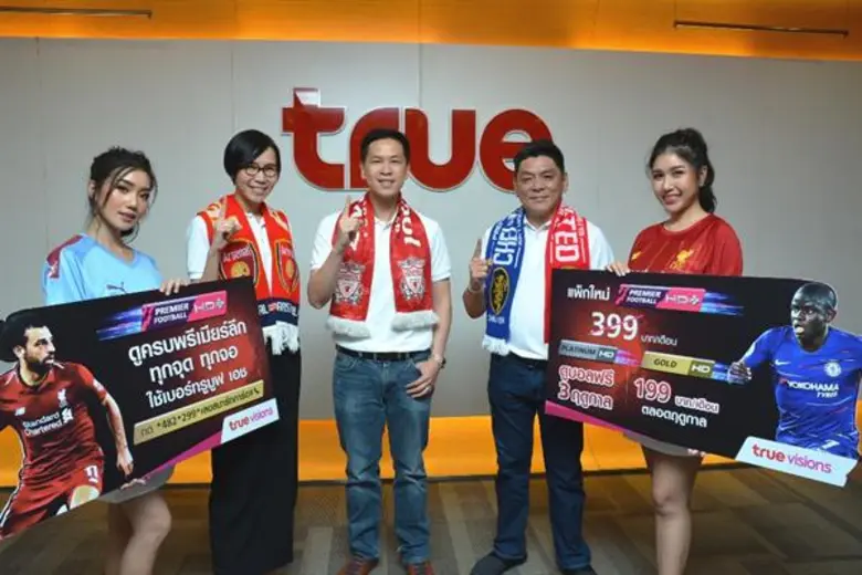 ทรู พรีเมียร์ ฟุตบอล เอชดี พลัส" แพ็กเสริ...