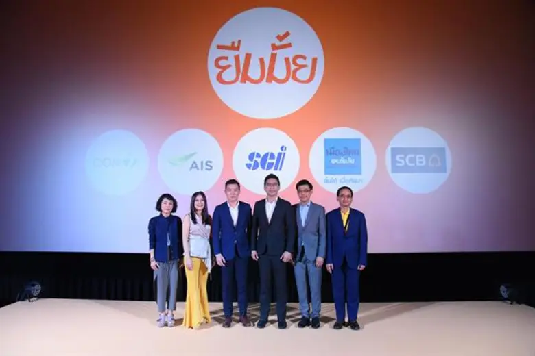 SCI ผู้เชี่ยวชาญด้านไฟฟ้า และพลังงาน จับม...