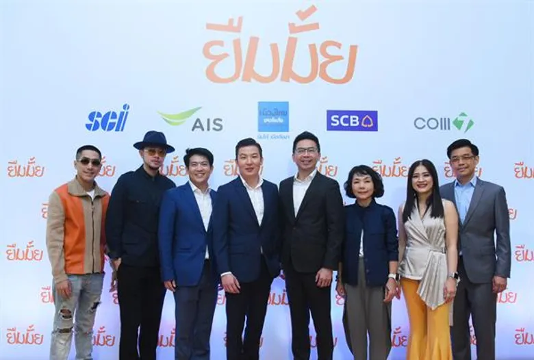 SCI จับมือ “โกลด์ อีลิท ปารีส” พร้อมพันธมิตร 4 ธุรกิจยักษ์ใหญ่ เปิดตัว “ยืมมั้ย” บริการยืมโทรศัพท์มือถือผ่านแอพพลิเคชั่นครั้งแรกในไทย พลิกโฉมทางเลือกใหม่ วางเป้ายืมทั่วไทย 100,000 เครื่องต่อปี