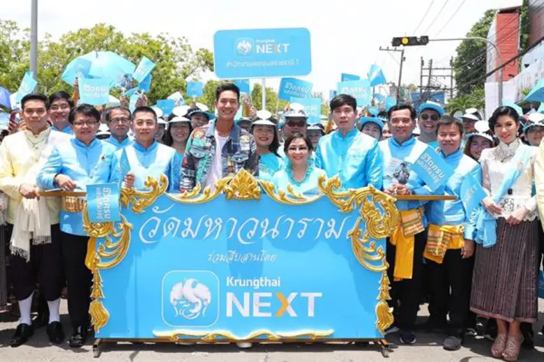 ตอกย้ำทั่วไทย กรุงไทย NEXT บุกอุบลราชธานี ตลอด 6 วัน 6 คืน พร้อมส่งเวียร์-ศุกลวัฒน์ ร่วมงานประเพณีแห่เทียนพรรษา ศิลปะแห่งศรัทธา ประจำปี 2562 ฮอตปรอทแตกทั้งจังหวัด