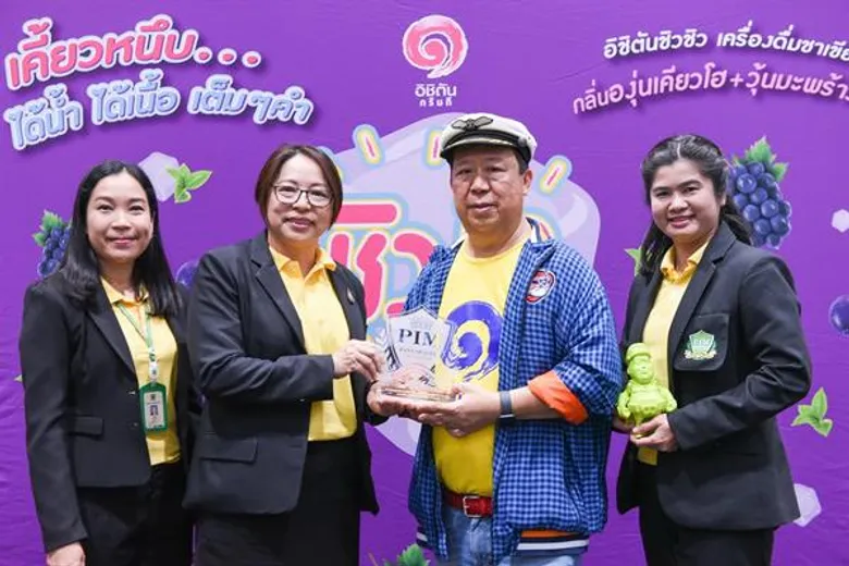 “ตัน ภาสกรนที” แชร์แนวคิดการตลาดไม่เคยตัน ปั้น “อิชิตัน” สู่ความสำเร็จ สร้างแรงบันดาลใจให้ว่าที่นักการตลาดรุ่นใหม่จากสถาบันปัญญาภิวัฒน์