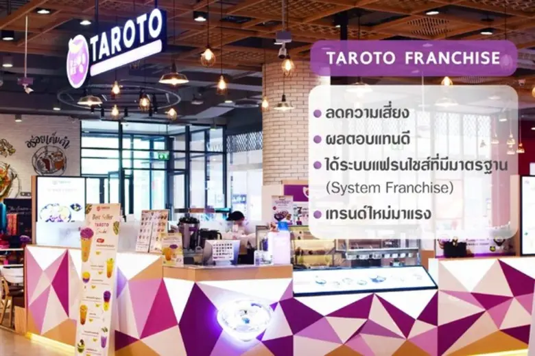 TAROTO (ทาโรโตะ) ร้านขนมหวานไต้หวันรูปแบบใหม่ ในสไต...