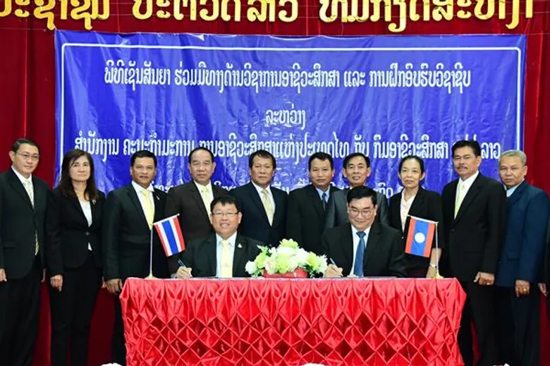 สอศ.ร่วมมือ อาชีวะ สปป.ลาว พัฒนาด้านเทคนิคและฝึกวิชาชีพ