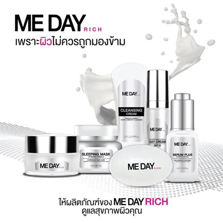 แบรนด์มีเดย์ริชยืนยันสารสกัดจากถั่วหรั่งตอบโจทย์ลูกค้า เผยเป็นนวัตกรรมความงามที่ได้รับรางวัลระดับนานาชาติ