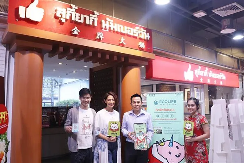 เอ็ม บี เค ตอบโจทย์ “วิถี Eco ใช้ชีวิตเป็นมิตรกับสิ่งแวดล้อม” ใคร ๆ ก็ทำได้…แค่ต้องเริ่ม