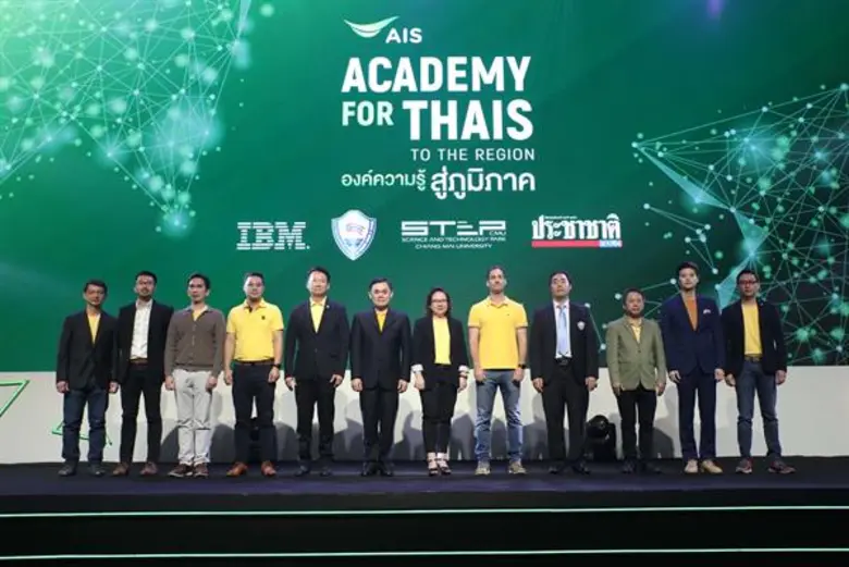 AIS Academy leads the speakers from leadi...