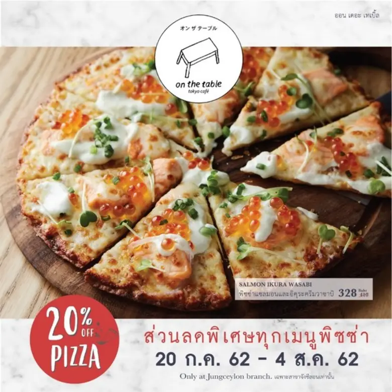 ร้าน On The Table (ออน เดอะ เทเบิ้ล) ร้าน...
