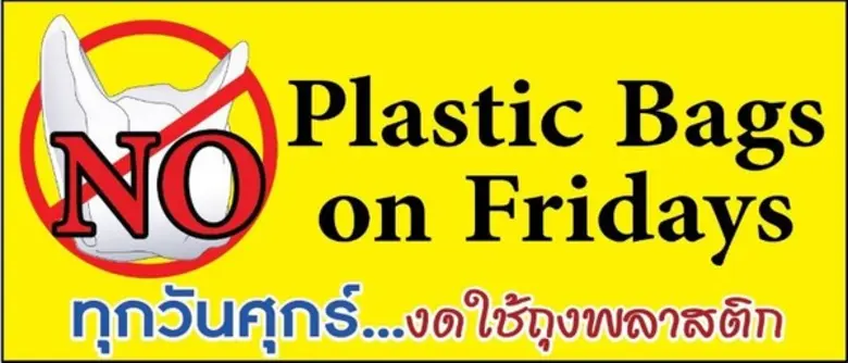 รามคำแหงเดินหน้าสู่มหาวิทยาลัยสีเขียว ขอค...