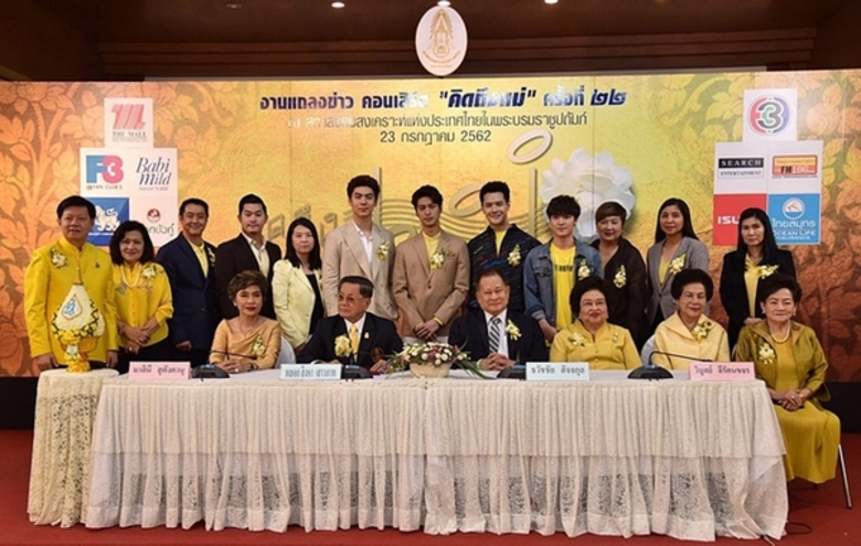 บมจ.ไทยสมุทรประกันชีวิต รักคือพลังของชีวิ...