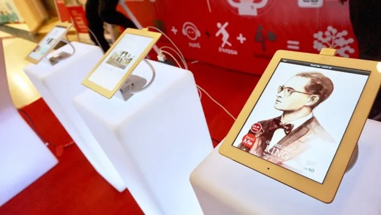 ทีเค พาร์ค ส่งนิทรรศการอ่านผ่านโลกดิจิทัลร่วมงาน “วันภาษาไทยแห่งชาติ”