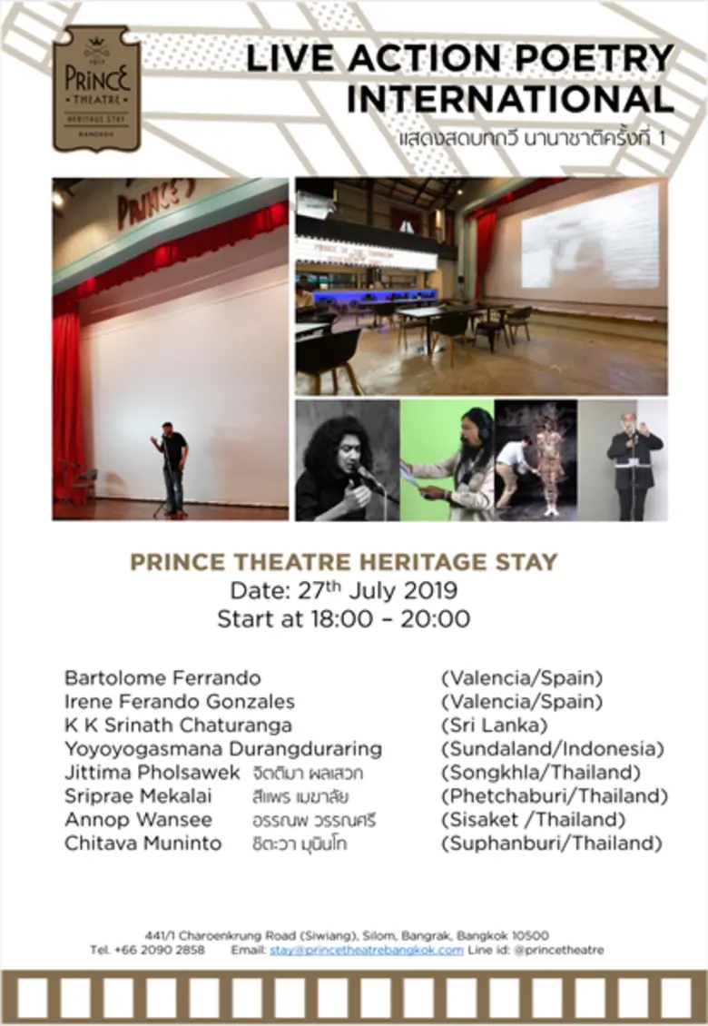 ครั้งแรกกับงานแสดงสดบทกวีนานาชาติ (Live A...