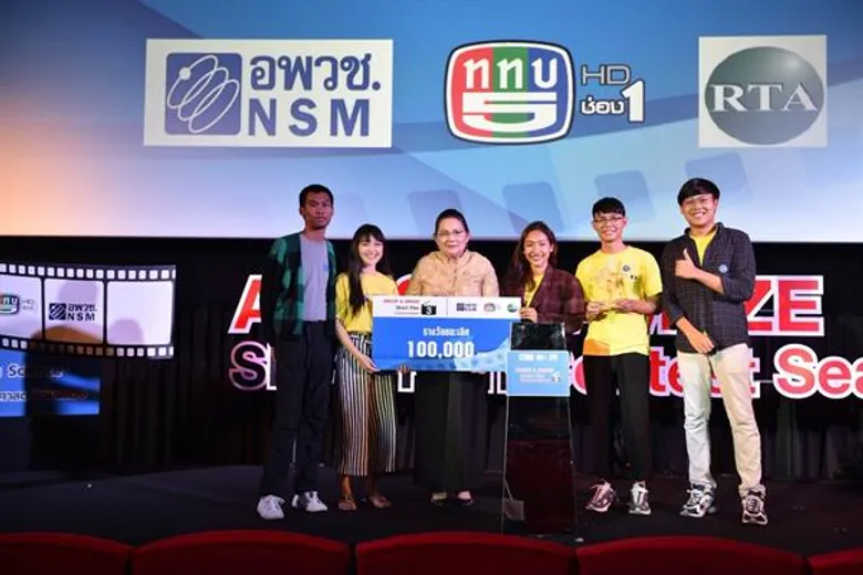 อพวช. ประกาศผลการตัดสินและมอบรางวัลสุดยอด Viral Clip ให้นักสร้างสรรค์ดาวรุ่ง ในโครงการ Amuse & Amaze Short Film Contest Season 3