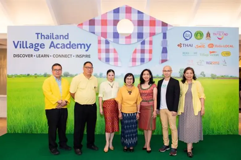 โครงการ THAILAND VILLAGE ACADEMY ร่วมกับ ...