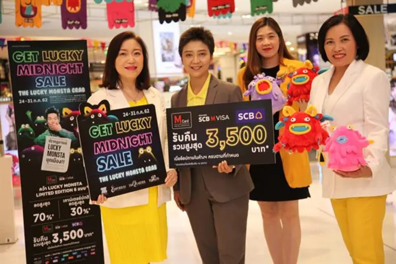 ห้างกลุ่มเดอะมอลล์ อัดโปรกระตุ้นนักช้อปต่อเนื่อง จัด “GET LUCKY MIDNIGHT SALE” ช้อปหนัก รับจัดเต็ม