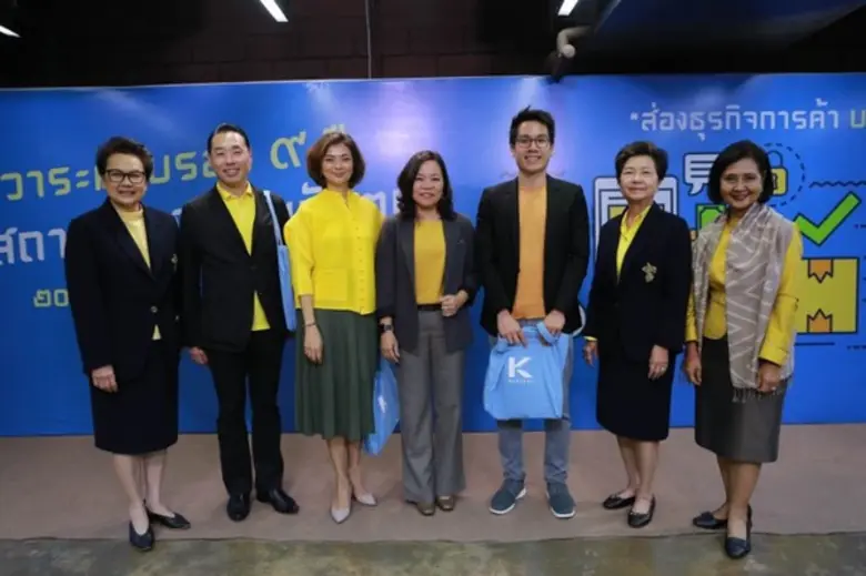 สถาบันกันตนา จัดเสวนา “ส่องธุรกิจการค้าบนสื่อออนไลน์” ในวาระครบรอบ 9 ปี วันสถาปนา