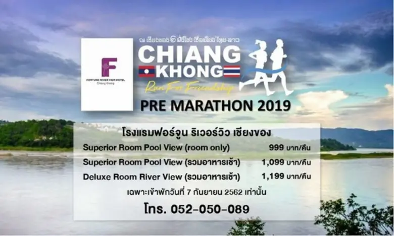Chiangkhong Pre Marathon Run For Friendsh...