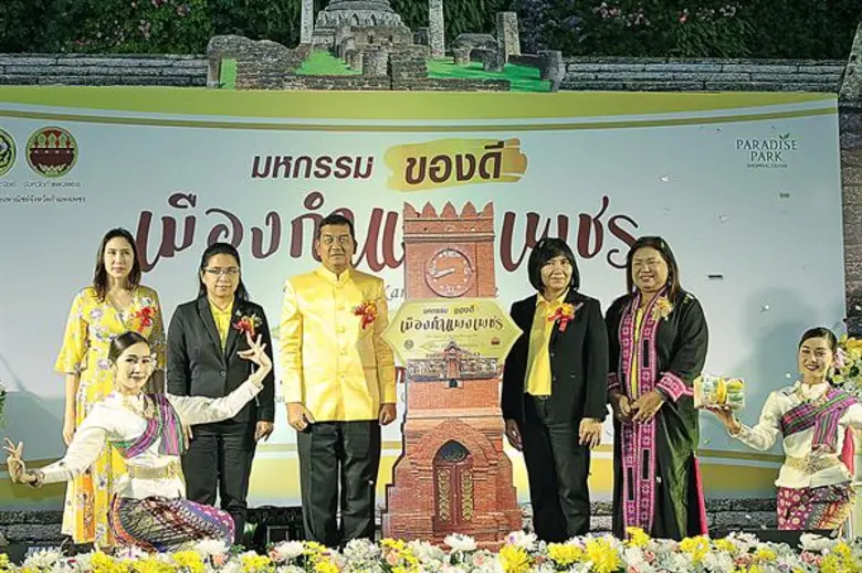 ศูนย์การค้าพาราไดซ์ พาร์ค ศูนย์การค้าในเค...