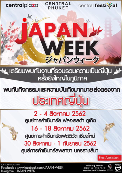 บริษัท เซ็นทรัลพัฒนา จำกัด (มหาชน) หรือซี...