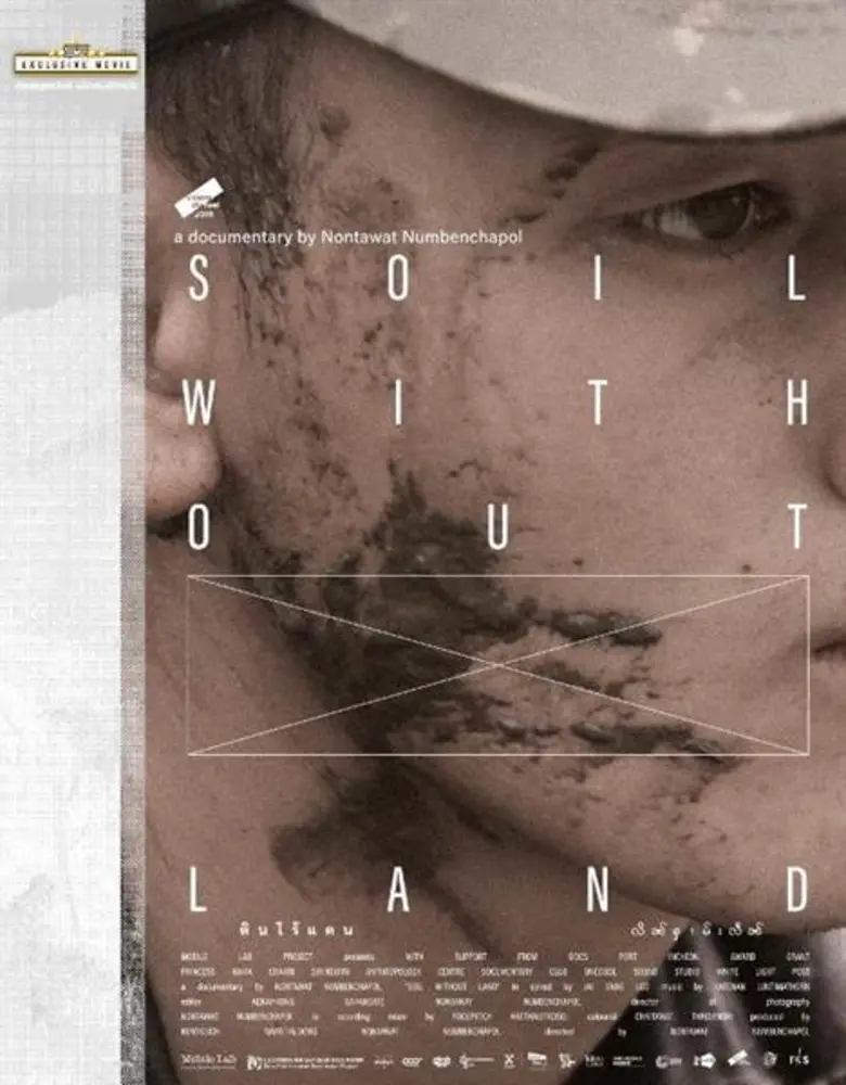 เอส เอฟ คัดสรรหนังดี สุดเอ็กซ์คลูซีฟ “Soil without land (ดินไร้แดน)”