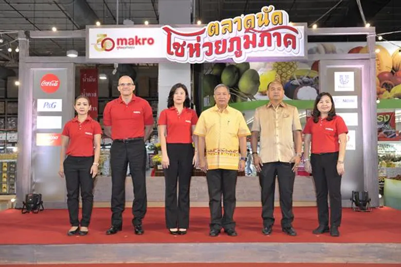 แม็คโคร บุกแดนอีสาน จัดงาน “ตลาดนัดโชห่วยภูมิภาค” ครั้งที่ 5 เคียงข้างโชห่วยไทยเติบโตอย่างยั่งยืน