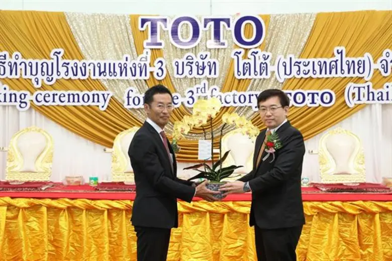 บริษัท โตโต้ (ประเทศไทย) จำกัด ผู้ผลิตและ...