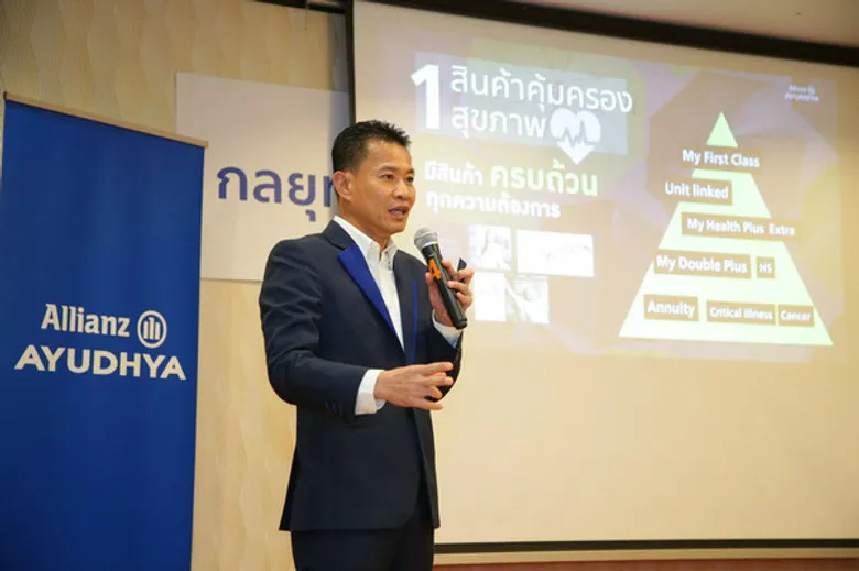 อลิอันซ์ อยุธยา โชว์แกร่งช่องทางตัวแทน พร้อมเดินหน้าสู่ดิจิตัลเต็มตัว พิชิตเป้ายอดเบี้ยประกันรับรวม 1.5 หมื่นล้าน จากพลังตัวแทน