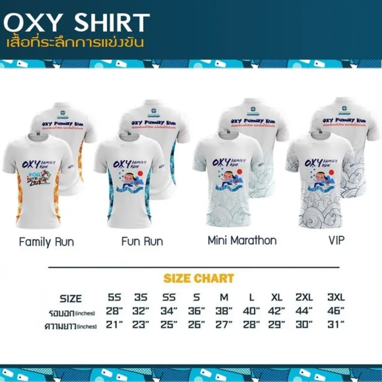 งานวิ่งการกุศล Oxy Family Run 2019