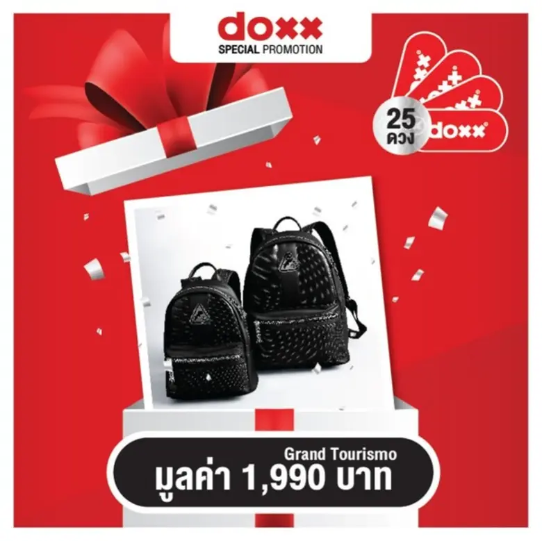 DOXX STAMP PROMOTION คูลๆ ต้อนรับหน้าฝน 1...