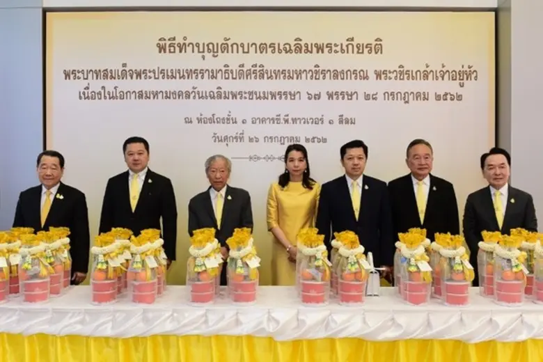 เครือเจริญโภคภัณฑ์ ร่วมเฉลิมพระเกียรติ แล...