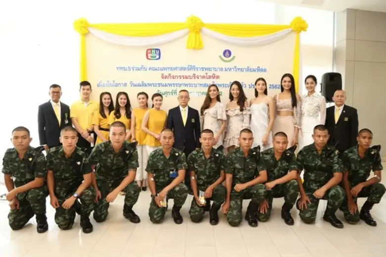 ททบ. จัดกิจกรรมเฉลิมพระเกียรติ เนื่องในโอ...