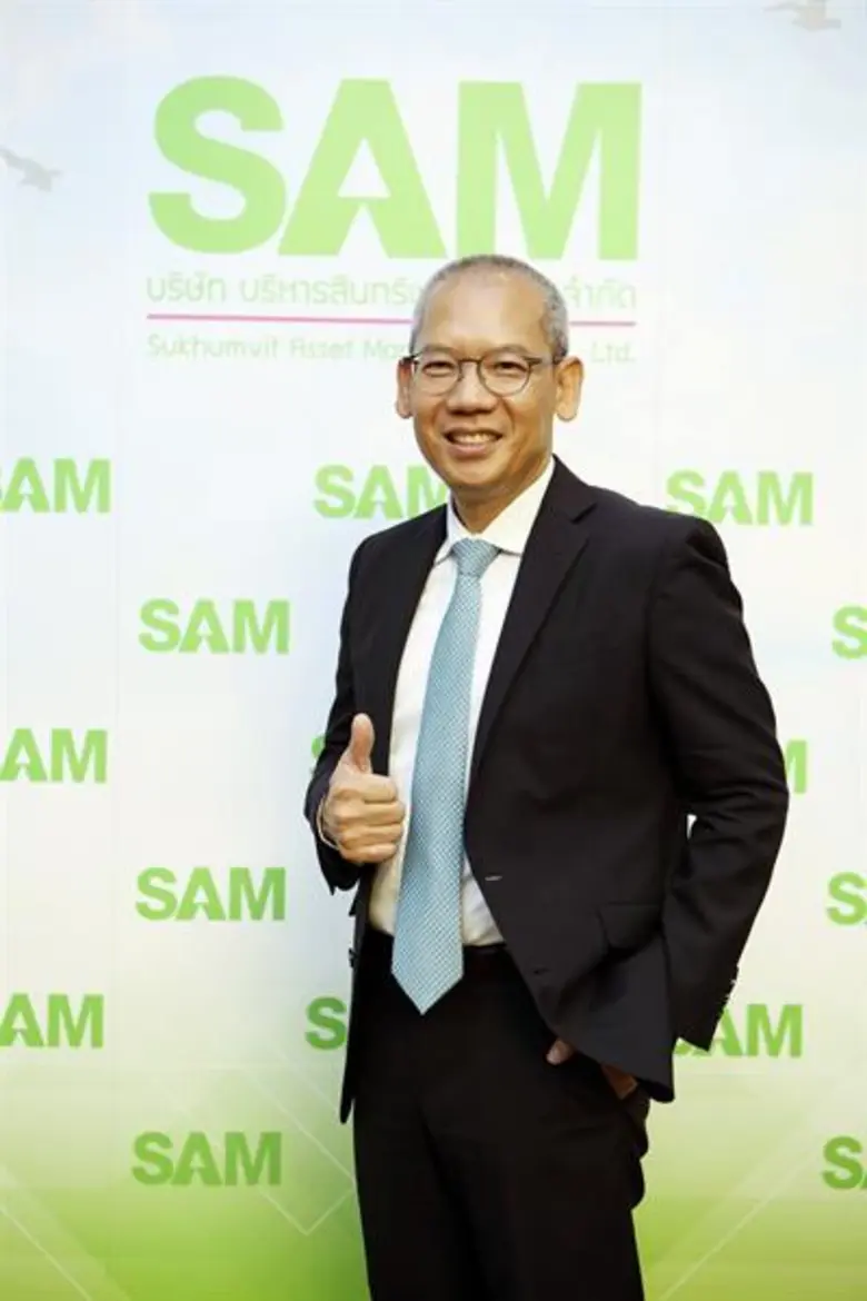 SAM คัดทรัพย์สินรอการขาย (NPA) ทำเลดี ในพ...