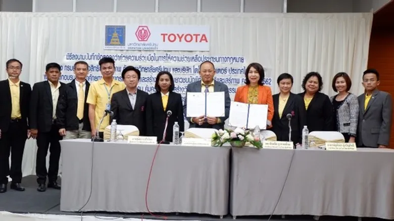 ม.ศรีปทุม MOU กรมคุ้มครองสิทธิและเสรีภาพ สร้างวิถีชีวิตแห่งความเป็นธรรม