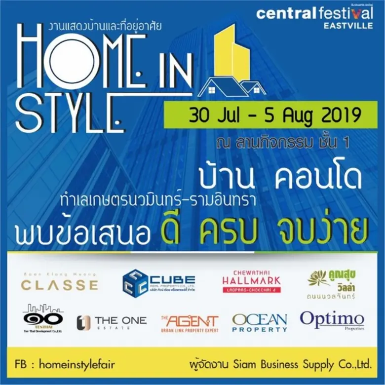 บ้านคอนโดจากบริษัทอสังหาชั้นนำ ทำเลเกษตร-...