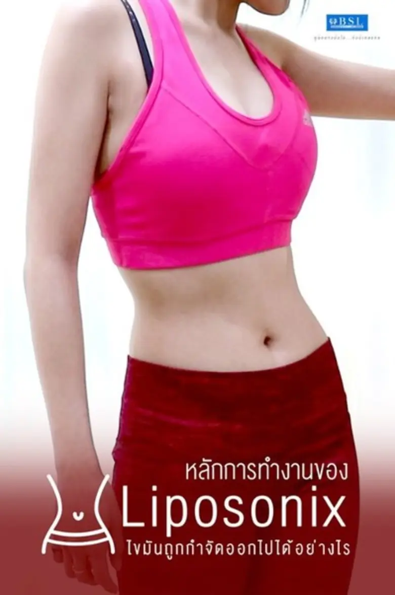 อดอาหาร ขยันออกกำลังกาย...ก็แล้ว แต่ยังมี...