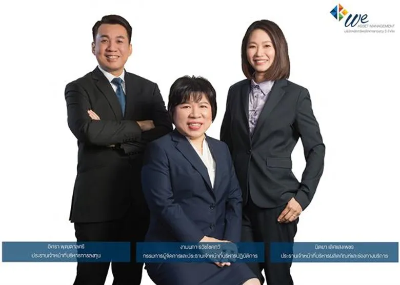 บลจ.วี เปิดตัวผู้บริหาร พร้อมตั้งเป้า AUM 3 ปี 10,000 ล้านบาท พร้อมเปิดขาย IPO กอง WE-GTECH ลงทุนหุ้นเทคทั่วโลก