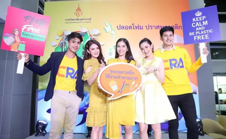กลุ่มคนรุ่นใหม่กำลังตื่นตัวกับการรักษ์โลก...