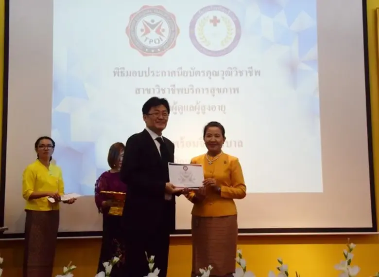 สถาบันคุณวุฒวิชาชีพเห็นความสำคัญของการพัฒ...
