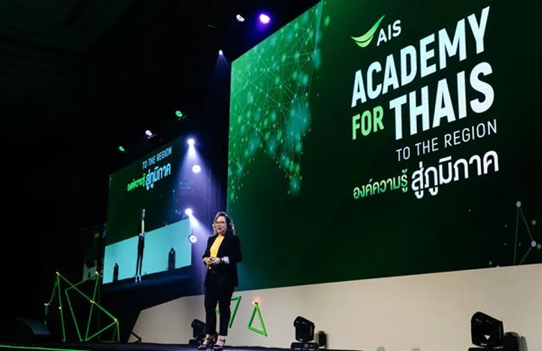 เอไอเอส สานต่อภารกิจ “คิดเผื่อ” จัดงาน AIS ACADEMY for THAIs: to the Region จ.เชียงใหม่ ชวนกูรูแชร์ไอเดียเสริมแกร่งธุรกิจไทย ด้วยองค์ความรู้ยุคดิจิทัล