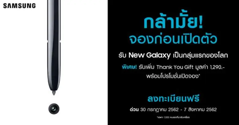 ซัมซุง มาพร้อมความมั่นใจเต็มเปี่ยม ฉีกทุก...