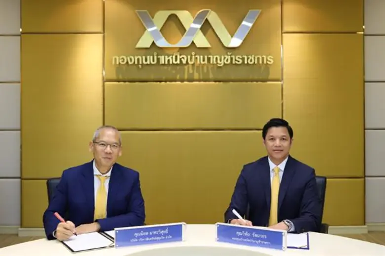 กบข. ร่วมกับ SAM จัดโครงการคลินิกแก้หนี้เพื่อสมาชิก กบข.
